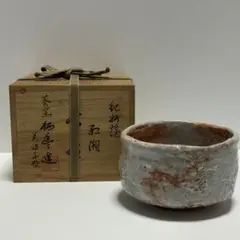 江川カツ子 志埜ぐい呑 江川勝子 志野 - メルカリ