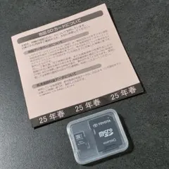 トヨタ 地図更新ソフト 08675-0BK65 2026春版 新品未開封 - メルカリ