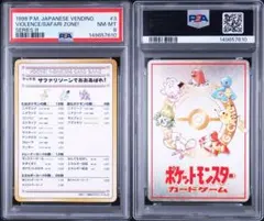 イマクニ？のパソコン 旧裏 PSA8 - メルカリ