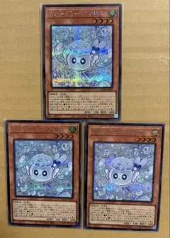 遊戯王カード　シークレットレア『マルチャミー・フワロス』×3枚セット　新品未使用