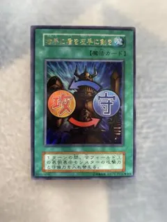 遊戯王 右手に盾を左手に剣を ME-70 2期 スーパーレア - メルカリ
