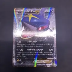 サメハダーEX RR XY 拡張パック「タイダルストーム」 キラ 044/070のサムネイル
