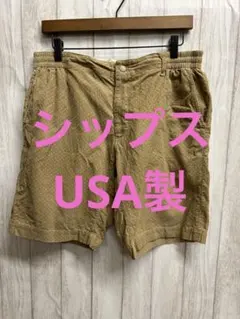 シップス　コーデュロイ　ハーフパンツ　ショートパンツ　made in USAのサムネイル