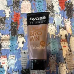 syoss カラートリートメント ライトブラウンのサムネイル
