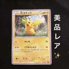 2026年最新】ピカチュウ 001/010の人気アイテム - メルカリ