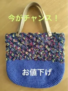 多色編み込みトートバッグ