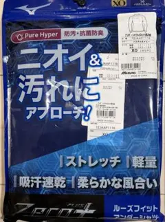 ミズノ　ハイネック　アンダーシャツ　パステルネイビー