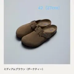 ビルケンシュトック　ボストン ユナイテッドアローズ別注　ダークティー 42