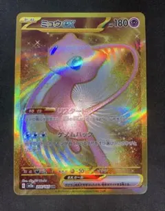 2026年最新】ミュウex urの人気アイテム - メルカリ