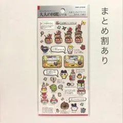 【新品】大人の図鑑シール　たまごっちのプチプチ　おみせっち編