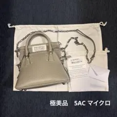 未使用級】Maison Margiela 5AC マイクロ ライトパープル 紫 - メルカリ