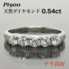 ダイヤ リング ダイヤモンド 指輪 一文字 プラチナ Pt900 ５石 14号のサムネイル