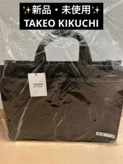 【限定セール！新品】TAKEO KIKUCHI ブラック トートバッグ