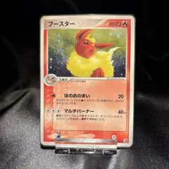 ブースター ☆ 拡張パック 金の空、銀の海 013/106 ポケモンカード