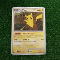 ポケモンカード ピカチュウ 2枚セットのサムネイル