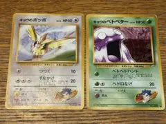 キョウのベトベトン ☆ ジム拡張第2弾 闇からの挑戦 10 - メルカリ