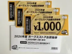 2026年最新】ホークスストア 券の人気アイテム - メルカリ