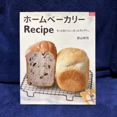 ホームベーカリーRecipe