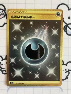 2025年最新】基本悪エネルギー urの人気アイテム - メルカリ