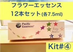 Pacific Essencesフラワーエッセンス キット② 7.5ml×12本 - メルカリ