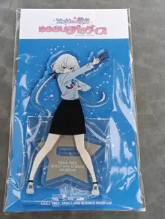 ゾンビランドサガ　宇宙科学館　ゆめぎんが　BIGアクリルスタンド　紺野純子 劇場版 ゾンビランドサガ ゆめぎんがパラダイス_BIGアクリルスタンド