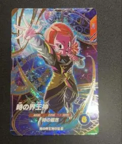 ドラゴンボールスーパーダイバーズ 時の界王神 SDV8-068 GDR