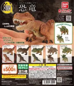 恐竜 カプセルトイ