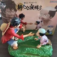 一番くじ ワンピース 新たな夜明け ルフィ＆モモの助 フィギュア　C賞
