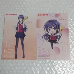 青ブタ 青春ブタ野郎 桜島麻衣 ポストカード ビックカメラ
