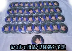 あんスタ 朔間凛月 イベコレ缶バッジ 2023 casual 41個