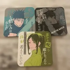呪術廻戦　アートコースター第3弾　伏黒甚爾　伏黒恵