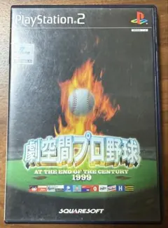 劇空間プロ野球 AT THE END OF CENTURY1999