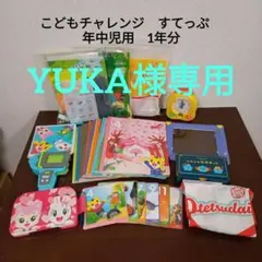 がんばる舎 すてっぷ4 7ヶ月分+1ヶ月 - メルカリ