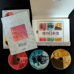 音の日本史 山川出版社 3CD NHK - メルカリ