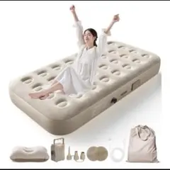 電動ポンプ内蔵エアーベッド シングル 190x100cm