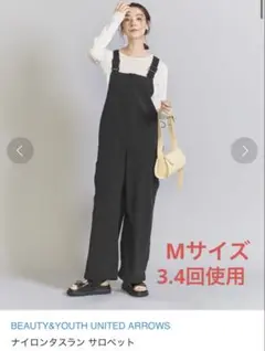 BEAUTY&YOUTH UNITED ARROWS ナイロンタスランサロペット