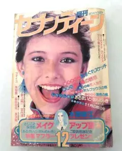 週刊少年マガジン 1982年 No.33 早見優さん表紙　しげの秀一氏作品掲載 ☆週刊マガジン No.33 1982年 8月号 表紙：早見優 8月4日号 - メルカリ