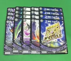 902 ヴォビンゴ　グリゲドル　ヴォガネ　ヴァイプシュ　ドゥジード　各4枚