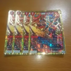 ”罰怒”ブランド　初期　４枚セット