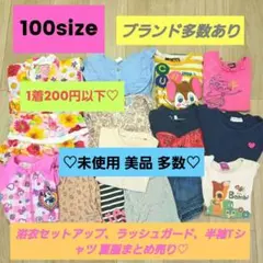 2026年最新】保育園着 100 女の子の人気アイテム - メルカリ