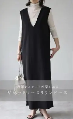 最終お値下げ　each. イーチ　ロング Vネックワンピース ジャンパースカート