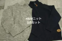 グレー ネイビー セーター ニット 2点セット