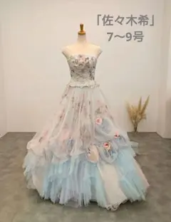 【佐々木希】7〜9号 淡ブルー×ピンクグラデフラワーモチーフドレス舞台礼服