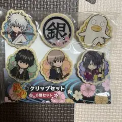 銀魂　ジャンプショップ　クリップセット