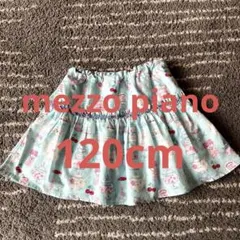 メゾピアノ mezzo piano スカート 120cm
