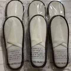 新品未使用アパホテルAPA HOTEL 使い捨てスリッパ　6枚セットアメニティ