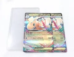 ポケモンカード　メガカイリュー ex RR