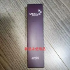 SAIMDANG Actress Oval Make up Brush - メルカリ