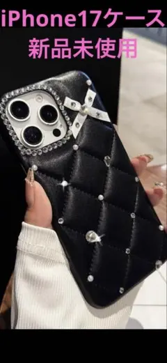 ブラック キルティング iPhone17ケース