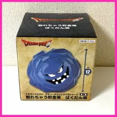 ドラゴンクエスト　プライズ品　ばくだん岩貯金箱　新品未開封